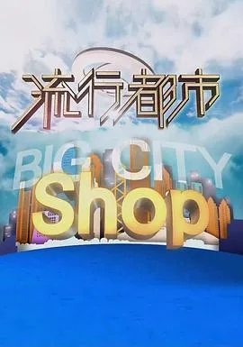 再见妈咪（国语版）