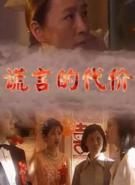 断背山